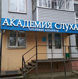 Объемные световые буквы на подложке из композитного материала.
