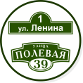 адресные таблички